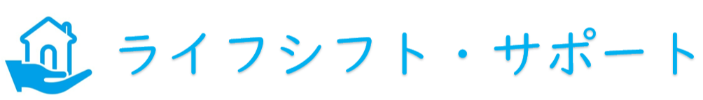 株式会社ライフシフト・サポート